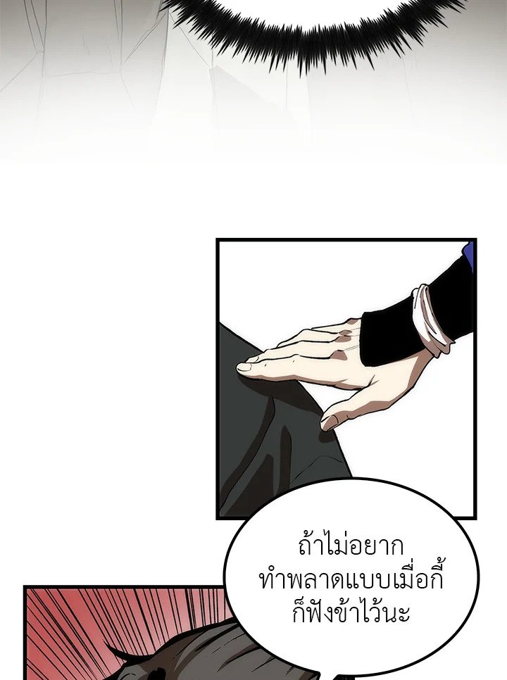 Doctor’s Rebirth ตอนที่ 11 104
