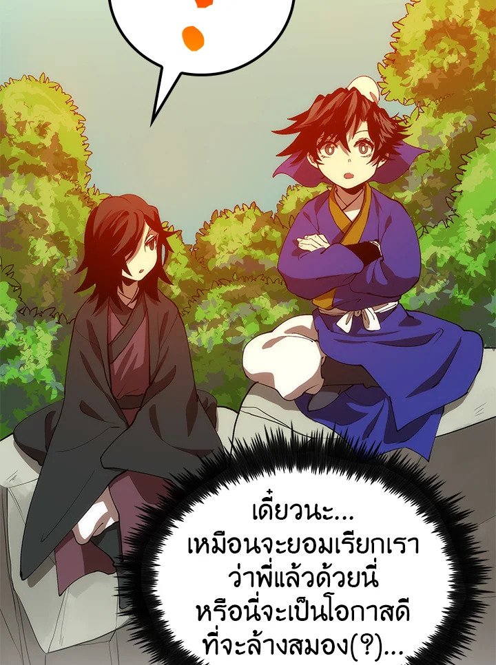 Doctor’s Rebirth ตอนที่ 11 103