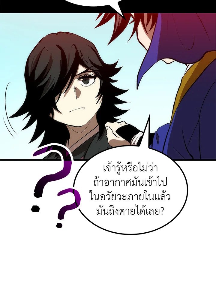 Doctor’s Rebirth ตอนที่ 11 108