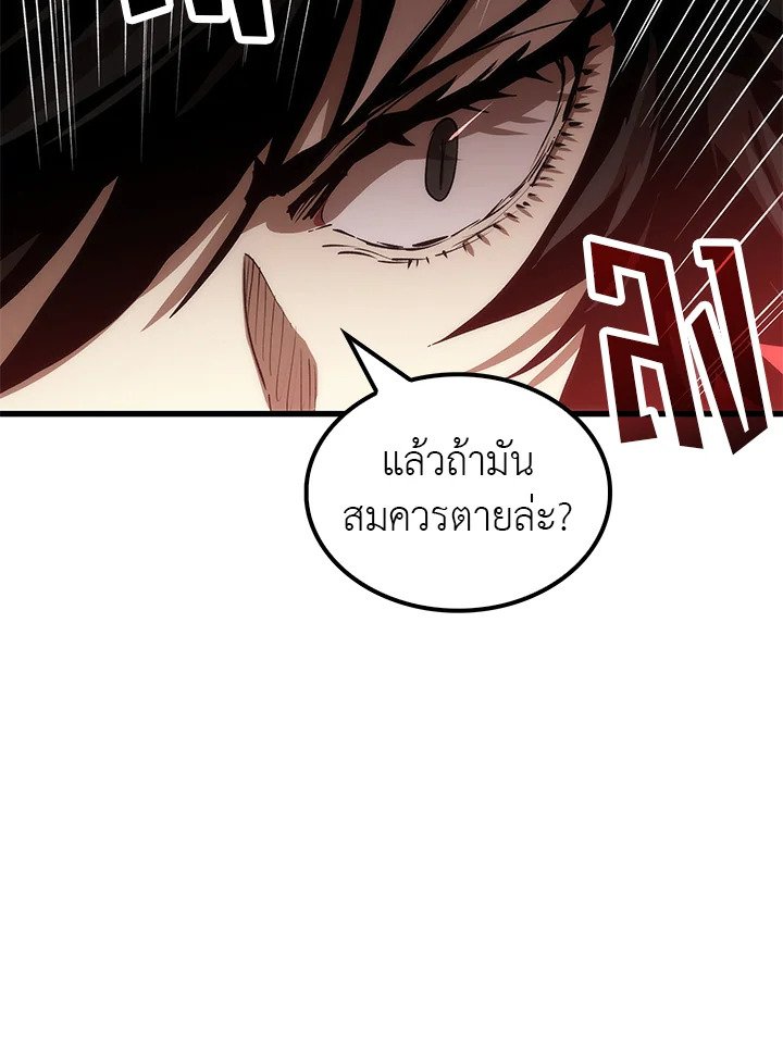 Doctor’s Rebirth ตอนที่ 11 112