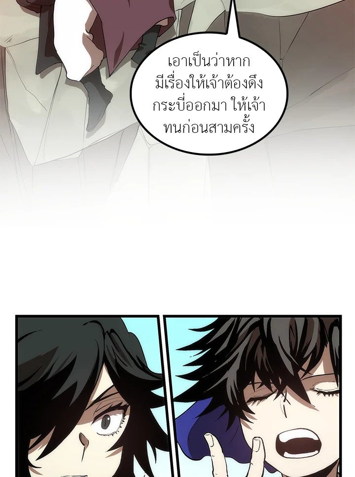 Doctor’s Rebirth ตอนที่ 11 110