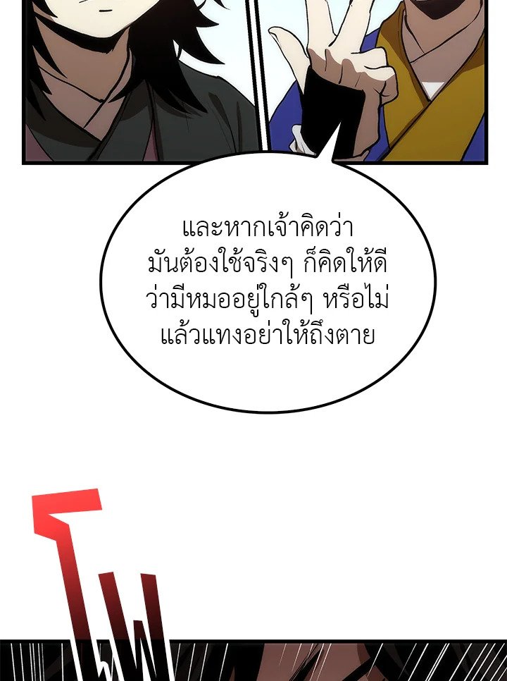 Doctor’s Rebirth ตอนที่ 11 111