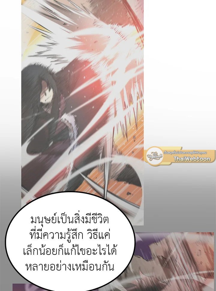 Doctor’s Rebirth ตอนที่ 11 106