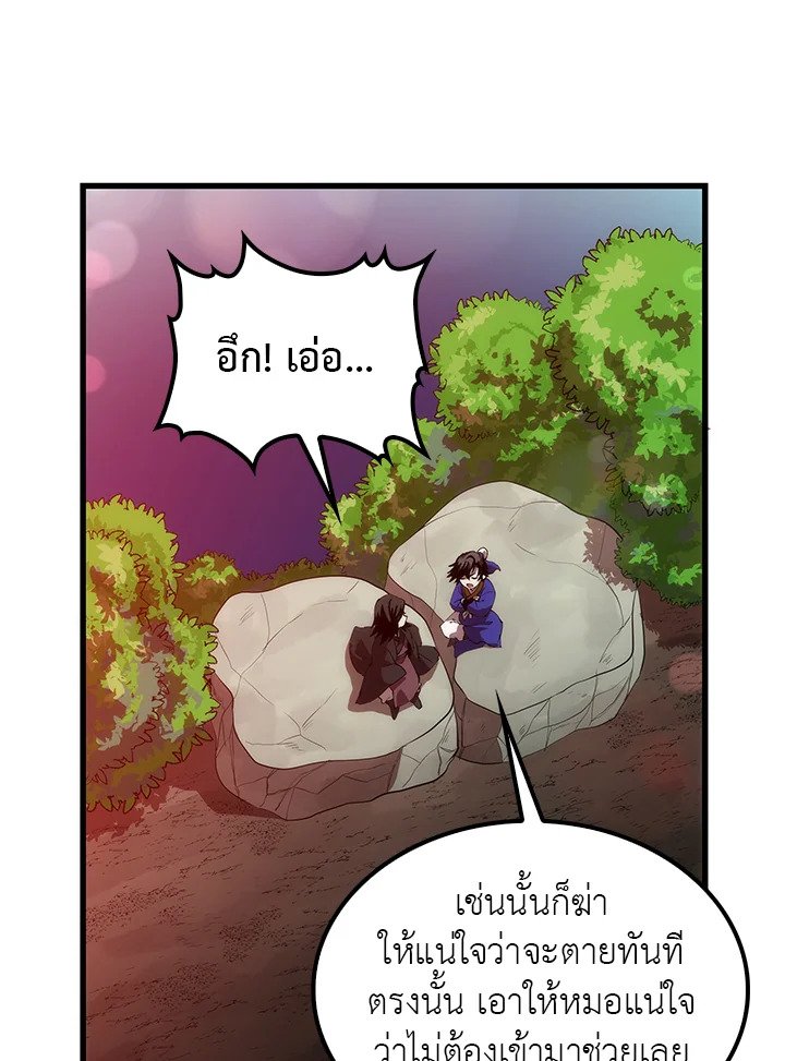 Doctor’s Rebirth ตอนที่ 11 113