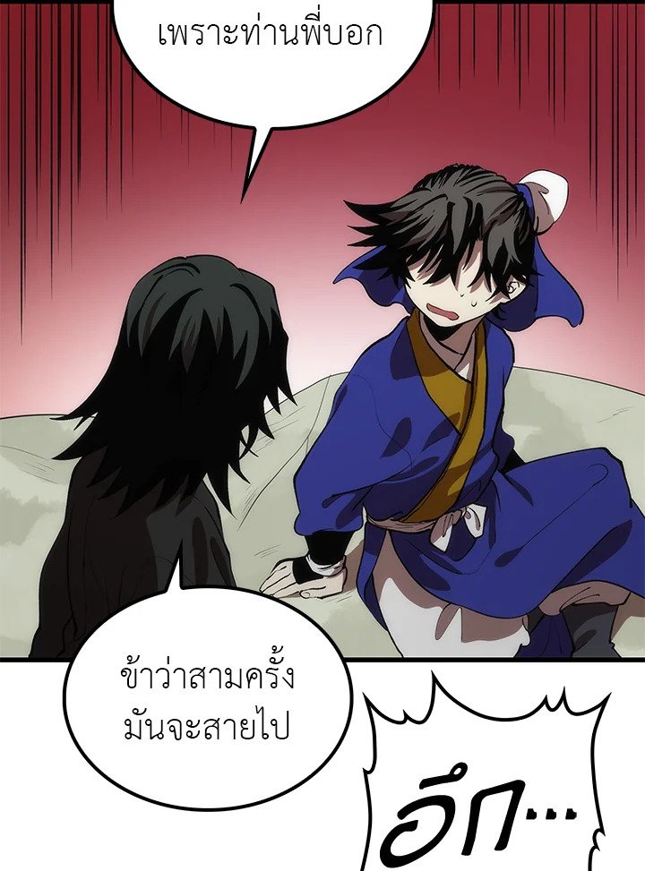 Doctor’s Rebirth ตอนที่ 11 117