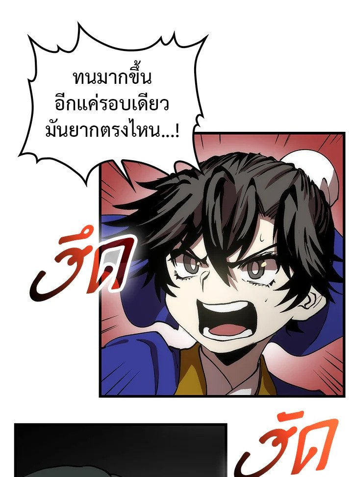 Doctor’s Rebirth ตอนที่ 11 120