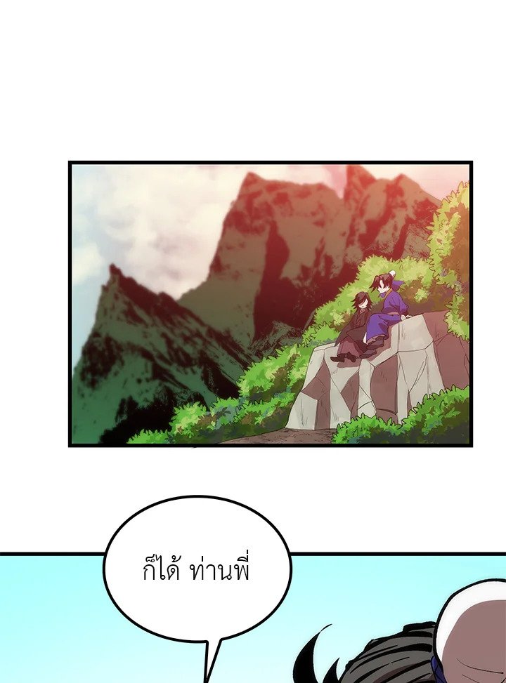 Doctor’s Rebirth ตอนที่ 11 122