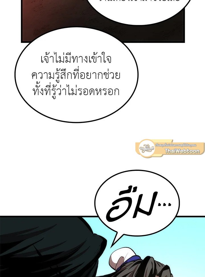 Doctor’s Rebirth ตอนที่ 11 114