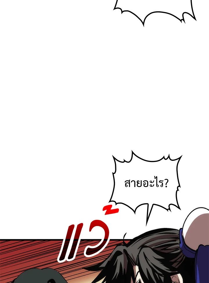 Doctor’s Rebirth ตอนที่ 11 118