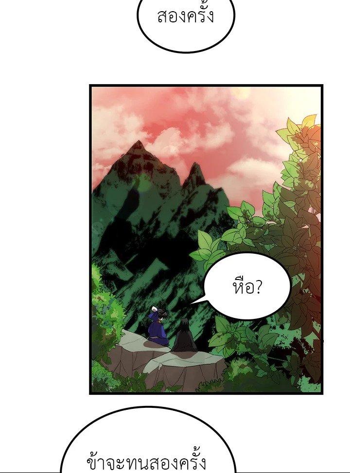 Doctor’s Rebirth ตอนที่ 11 116