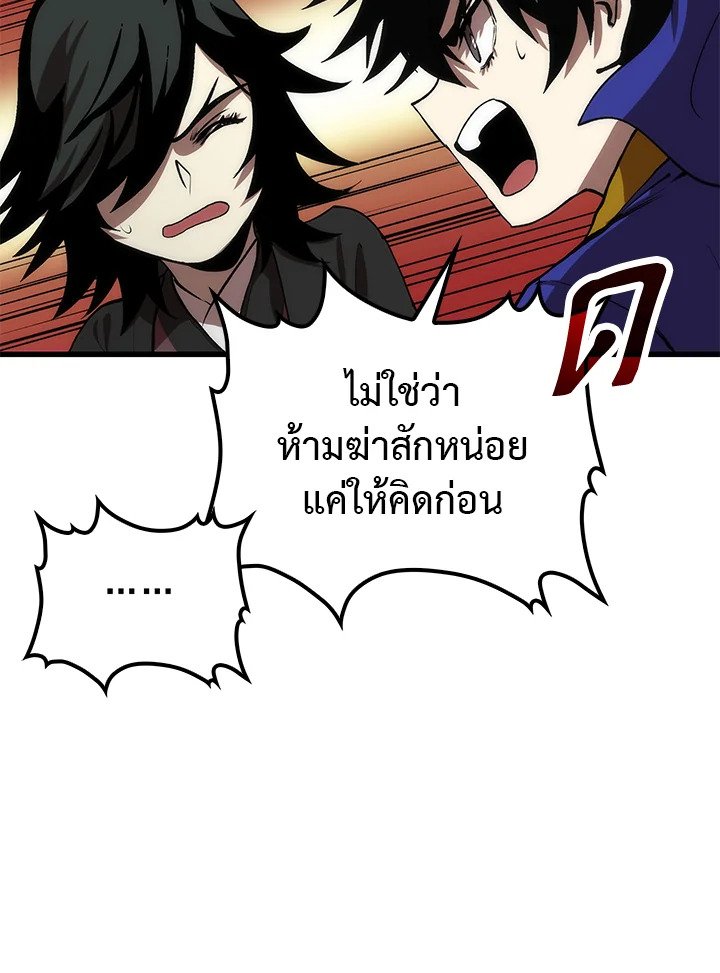 Doctor’s Rebirth ตอนที่ 11 119
