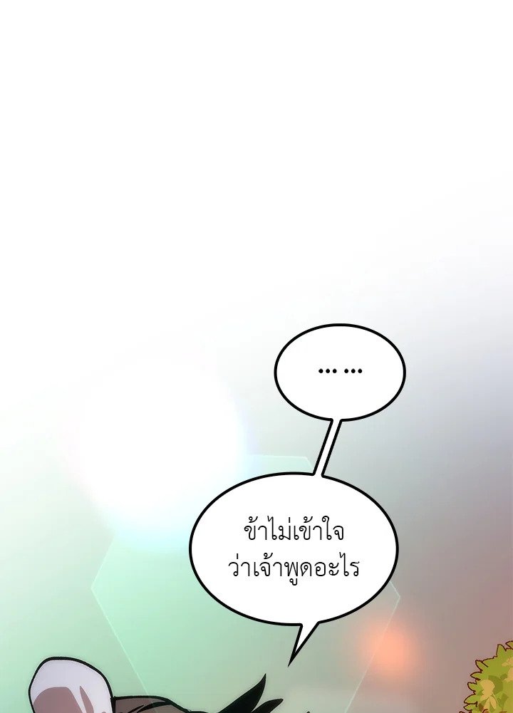 Doctor’s Rebirth ตอนที่ 11 132