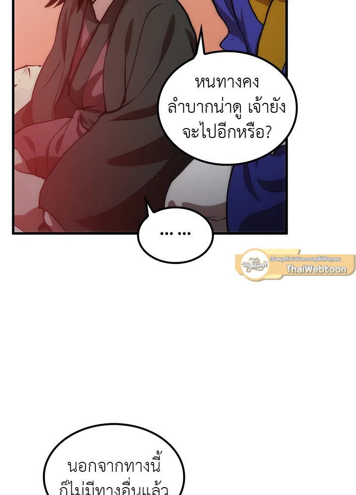 Doctor’s Rebirth ตอนที่ 11 129