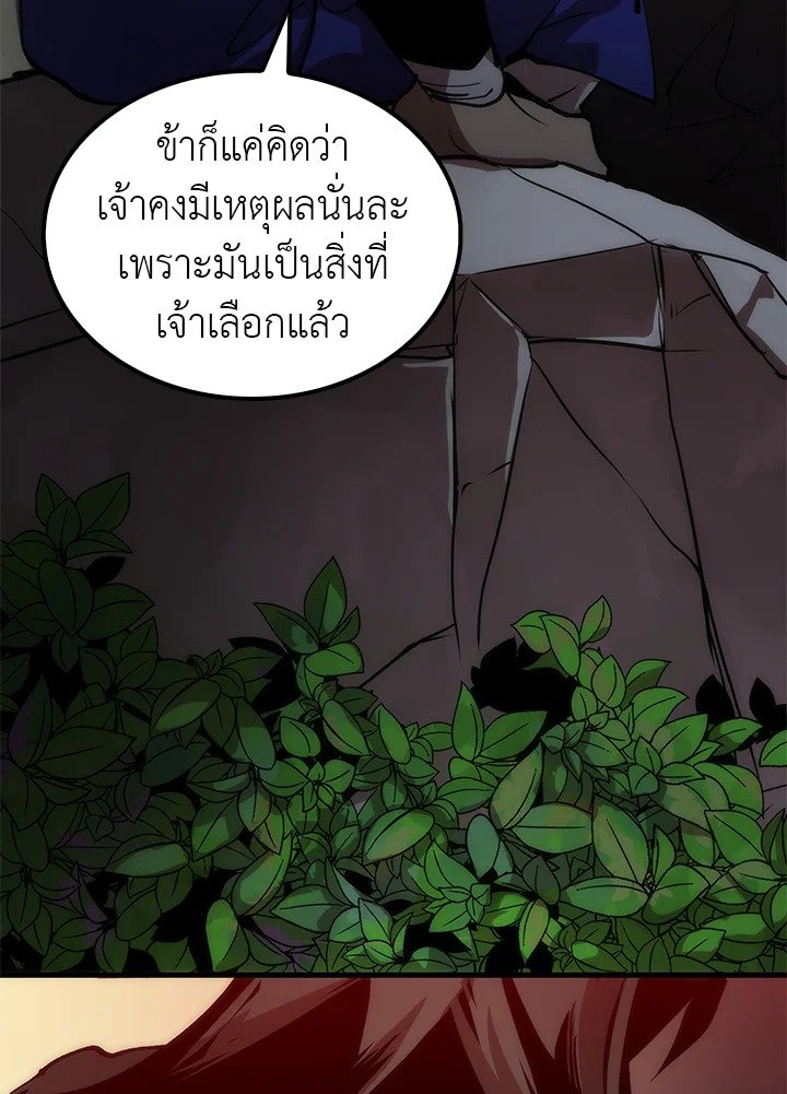 Doctor’s Rebirth ตอนที่ 11 134