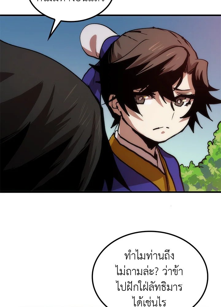 Doctor’s Rebirth ตอนที่ 11 130