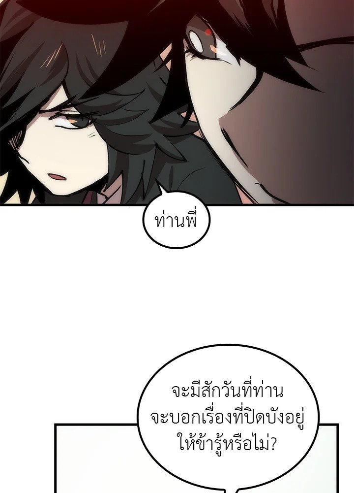 Doctor’s Rebirth ตอนที่ 11 135