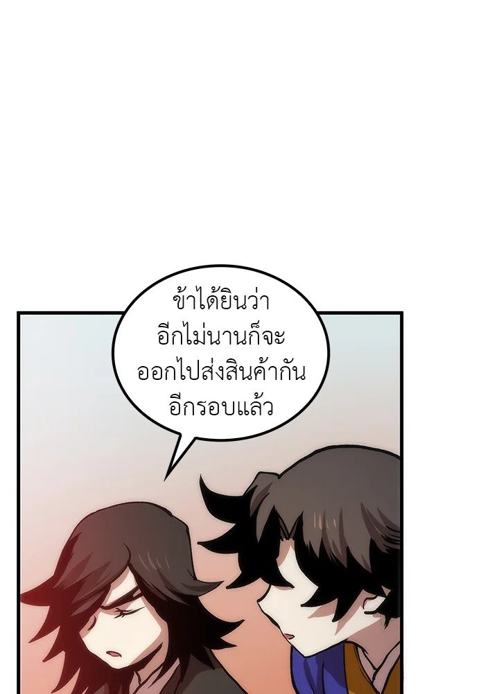 Doctor’s Rebirth ตอนที่ 11 128
