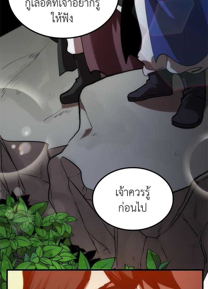 Doctor’s Rebirth ตอนที่ 11 140