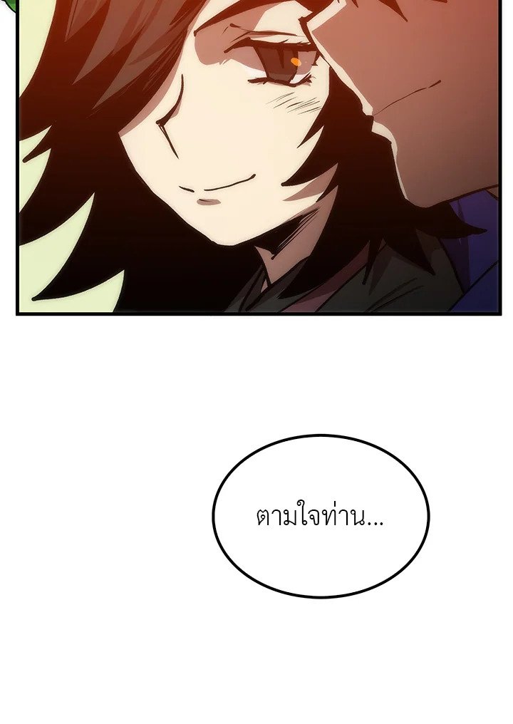 Doctor’s Rebirth ตอนที่ 11 141