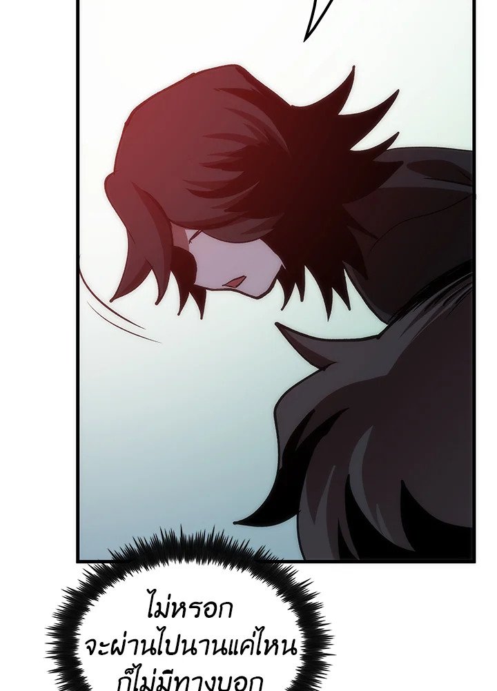 Doctor’s Rebirth ตอนที่ 11 136