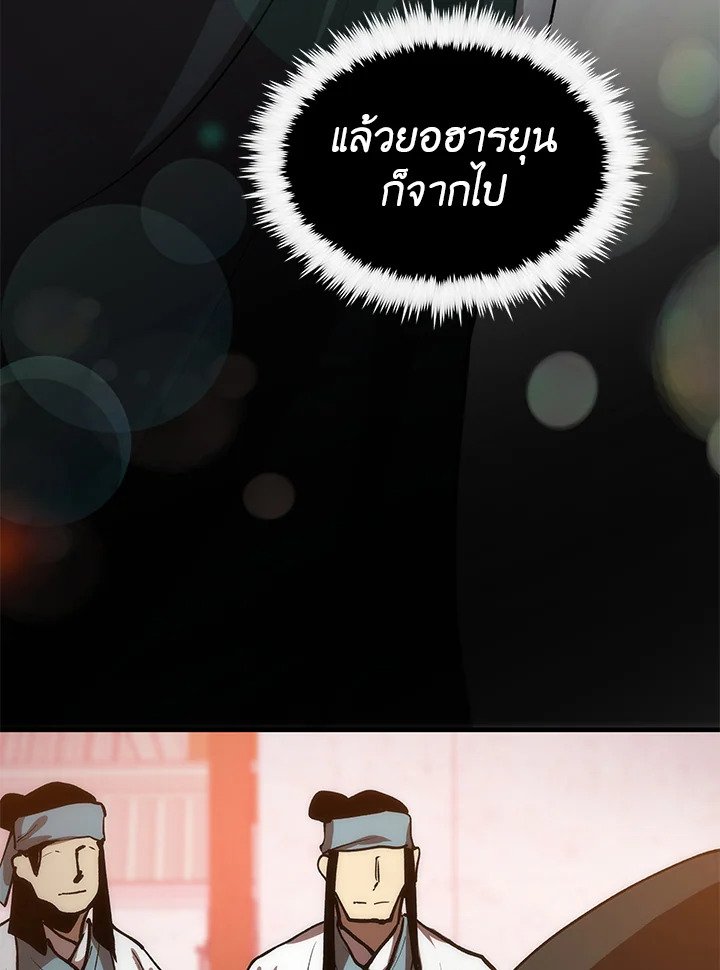 Doctor’s Rebirth ตอนที่ 11 151