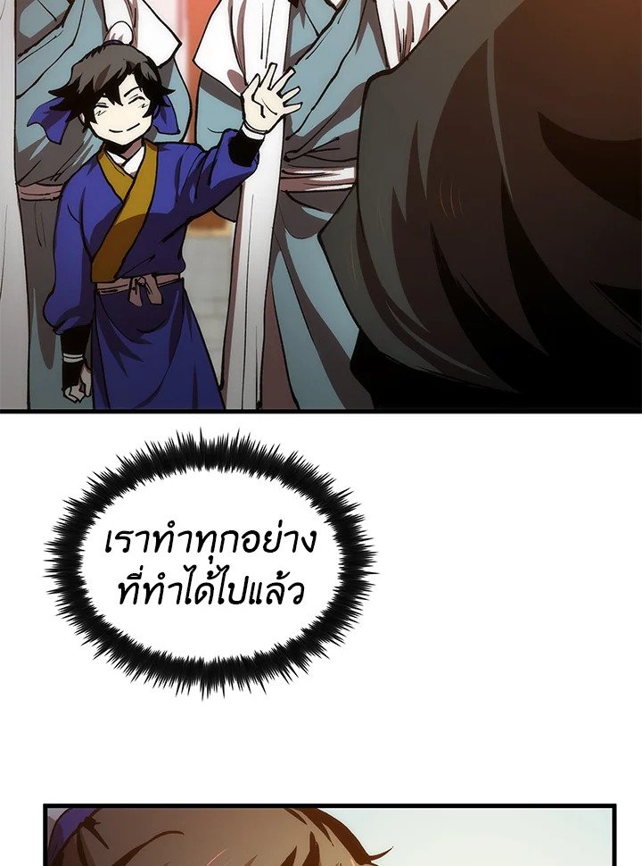 Doctor’s Rebirth ตอนที่ 11 152