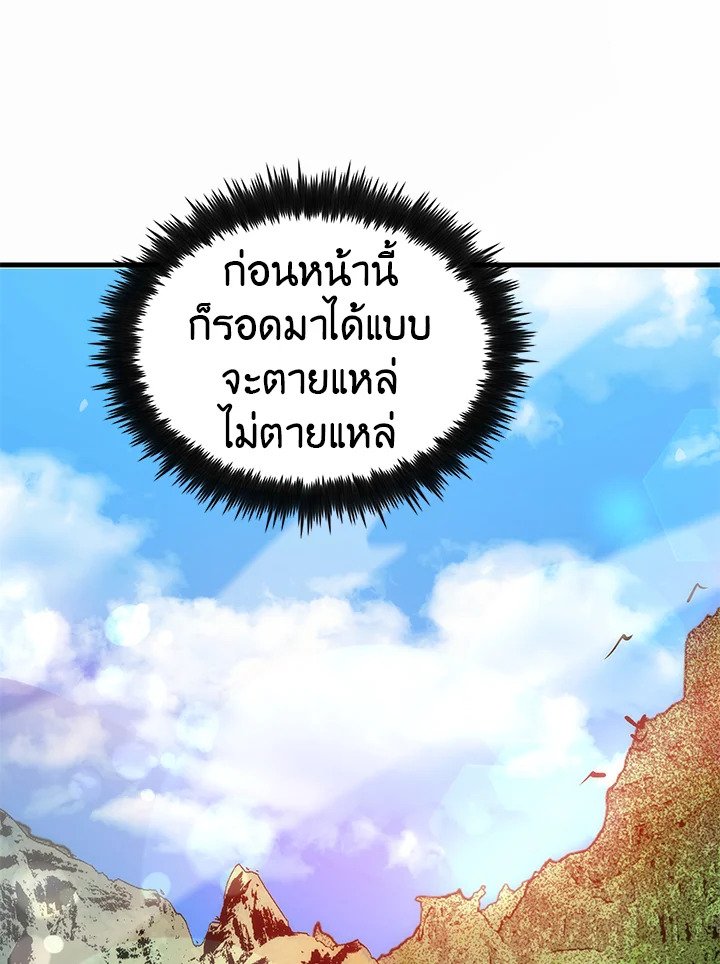 Doctor’s Rebirth ตอนที่ 11 157