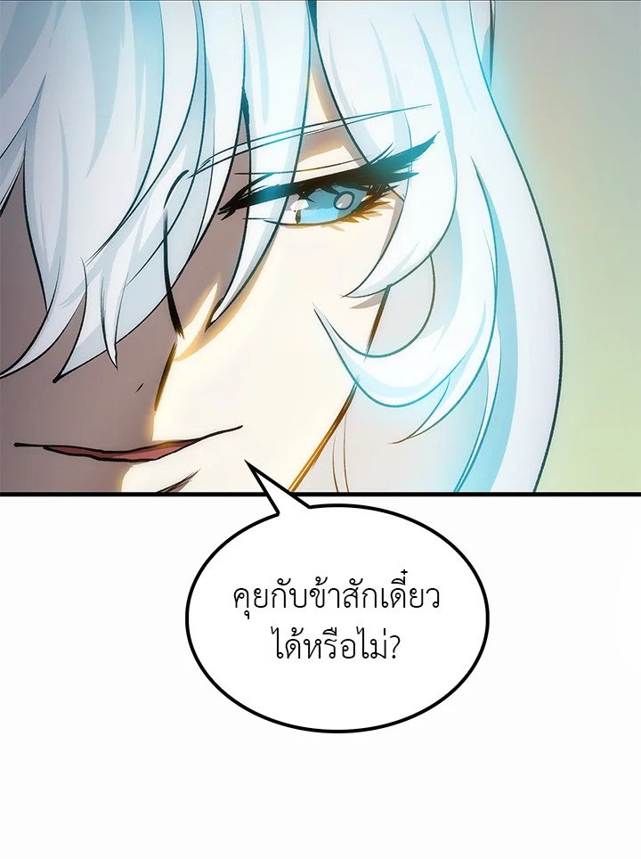 Doctor’s Rebirth ตอนที่ 11 164
