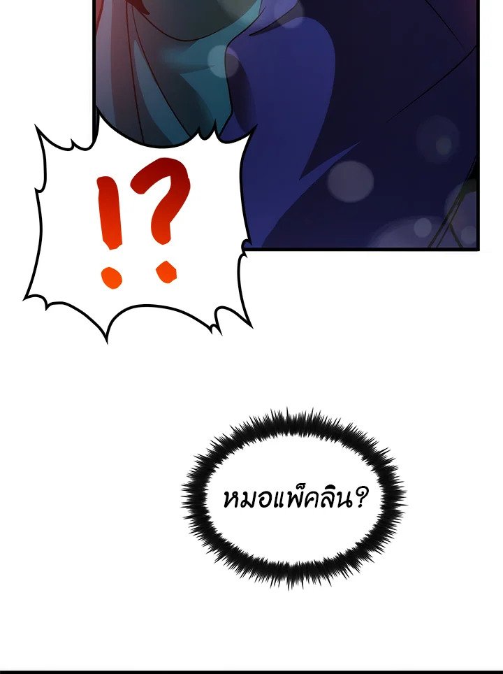 Doctor’s Rebirth ตอนที่ 11 163