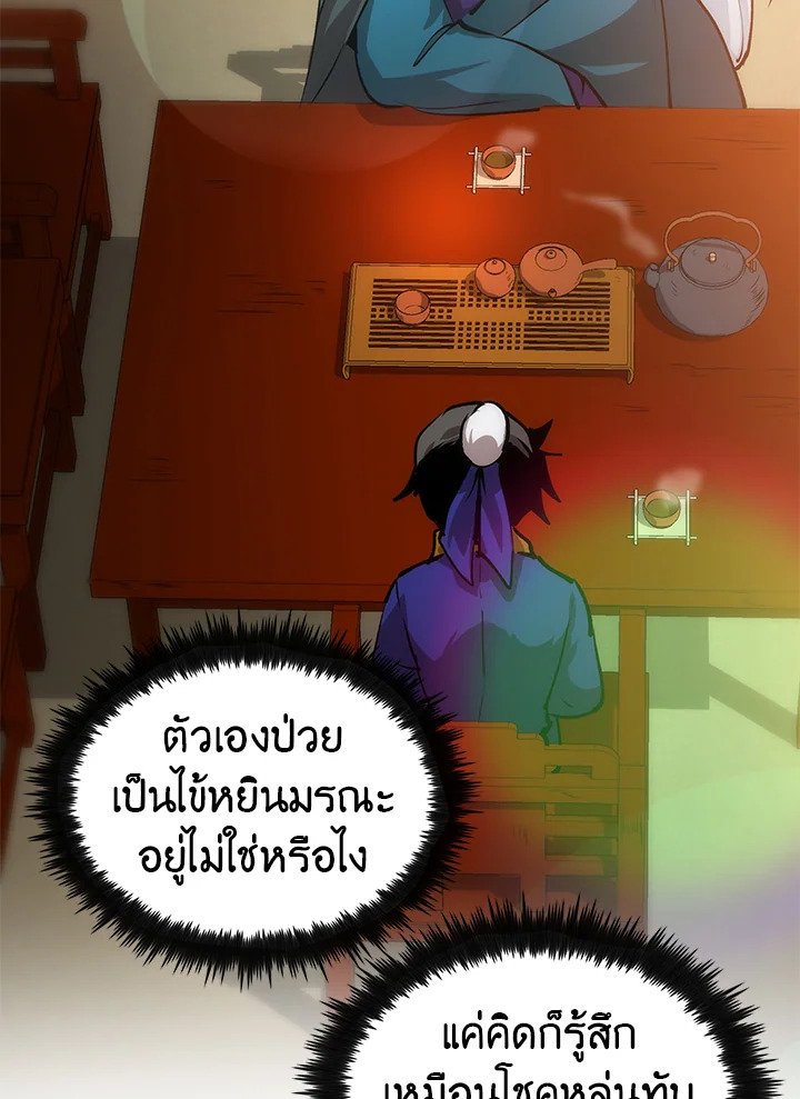 Doctor’s Rebirth ตอนที่ 11 180