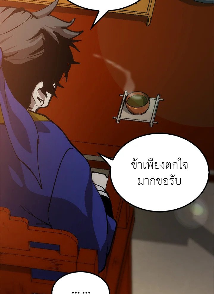Doctor’s Rebirth ตอนที่ 11 175