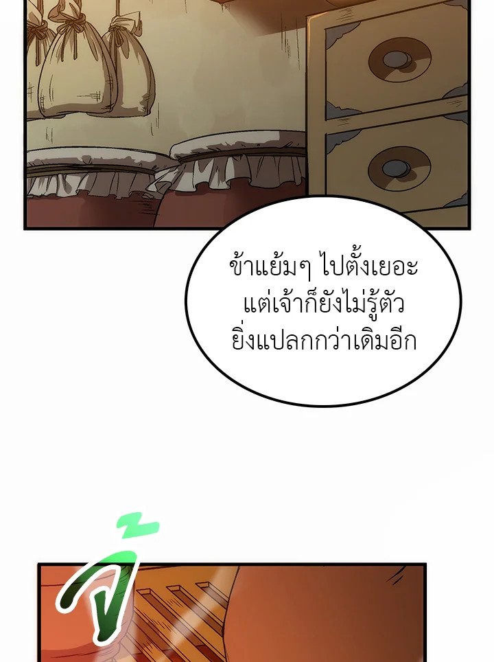 Doctor’s Rebirth ตอนที่ 11 170