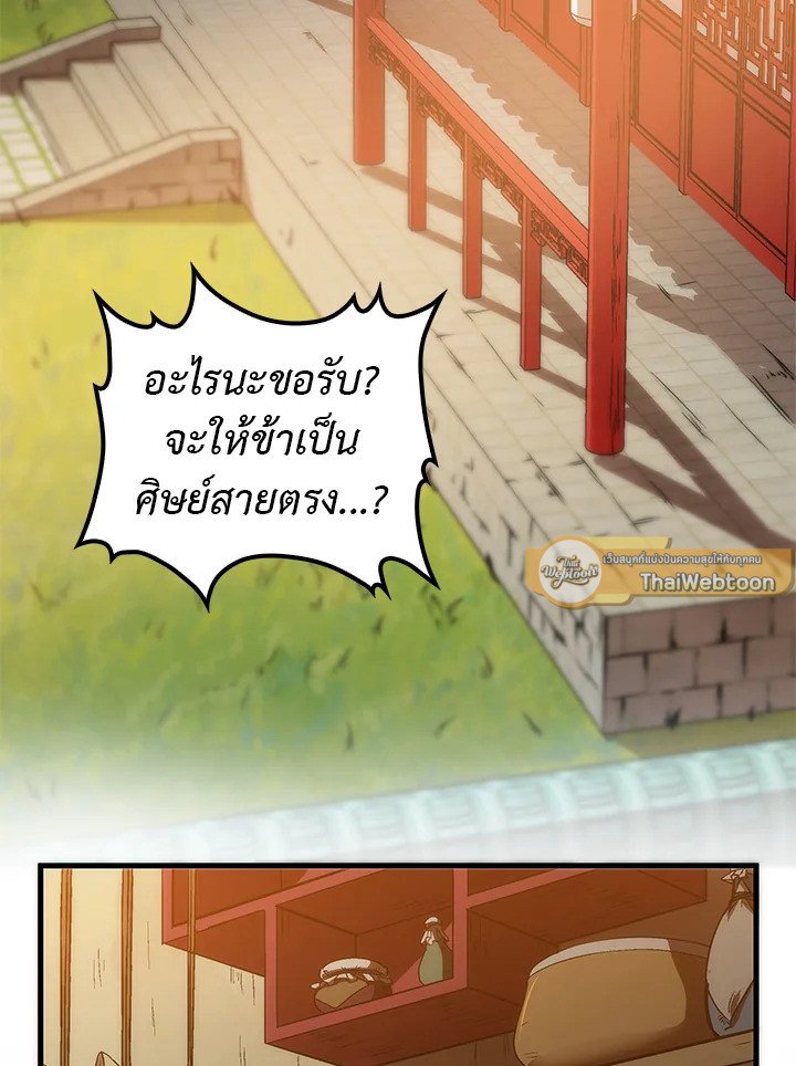 Doctor’s Rebirth ตอนที่ 11 169