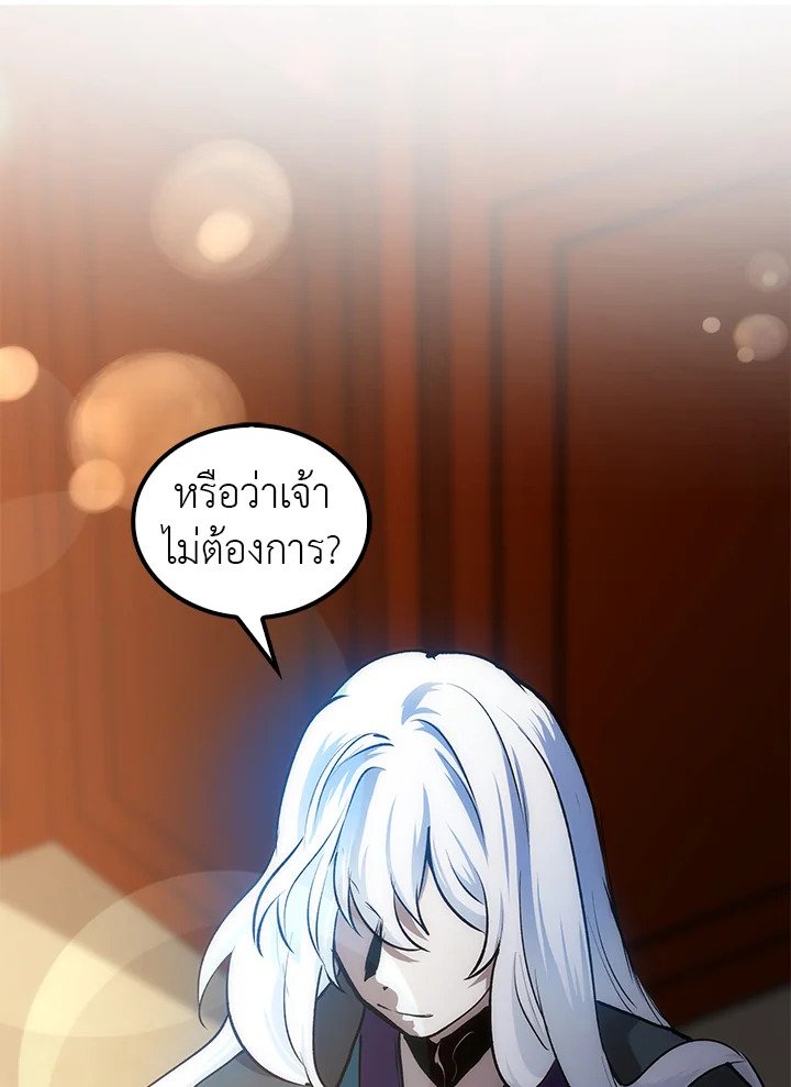 Doctor’s Rebirth ตอนที่ 11 173