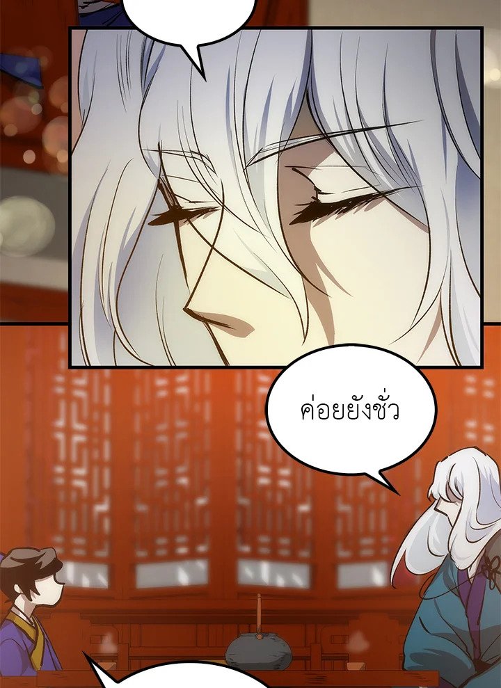 Doctor’s Rebirth ตอนที่ 11 176