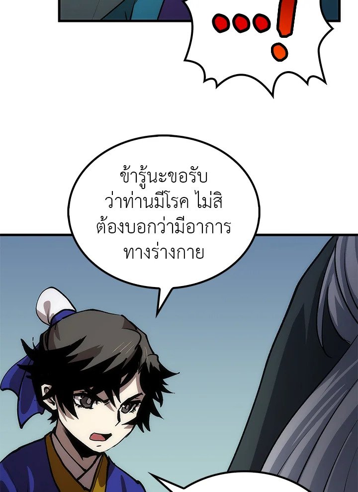 Doctor’s Rebirth ตอนที่ 11 186