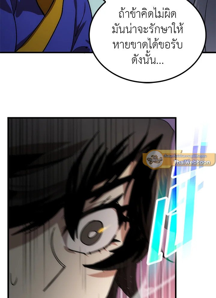 Doctor’s Rebirth ตอนที่ 11 187