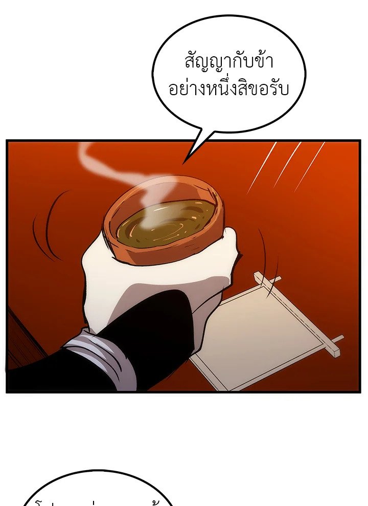 Doctor’s Rebirth ตอนที่ 11 184