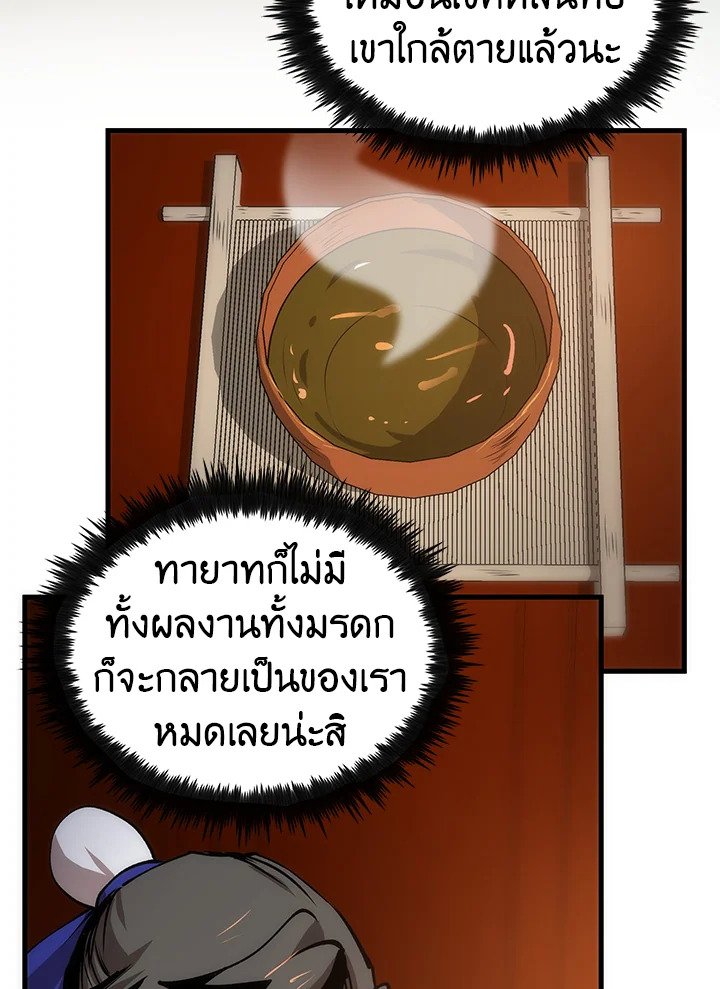 Doctor’s Rebirth ตอนที่ 11 181