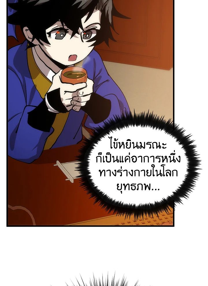 Doctor’s Rebirth ตอนที่ 11 182