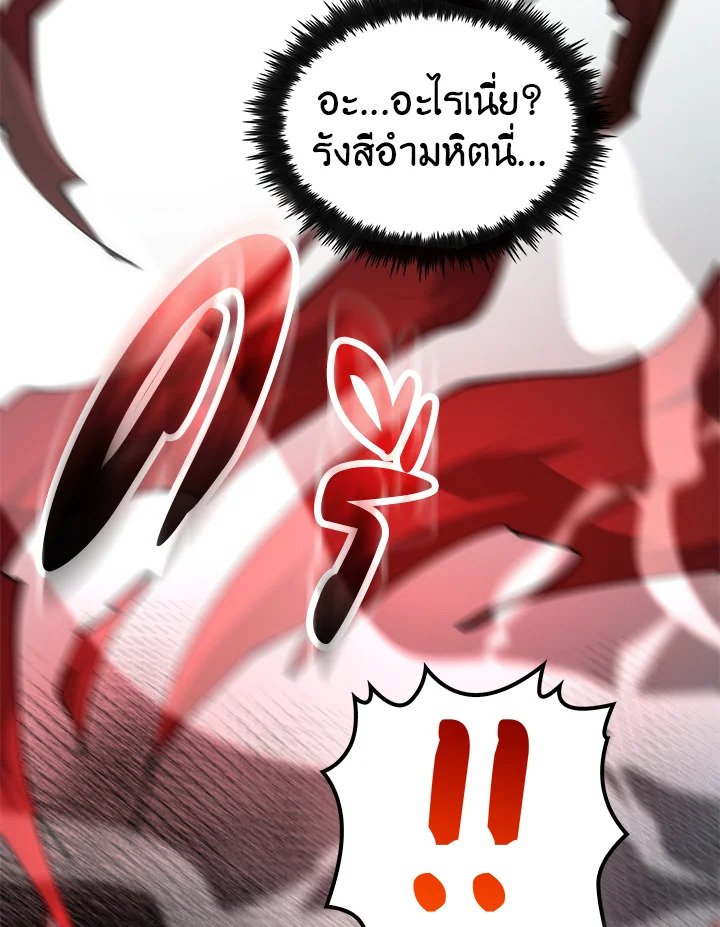 Doctor’s Rebirth ตอนที่ 11 190