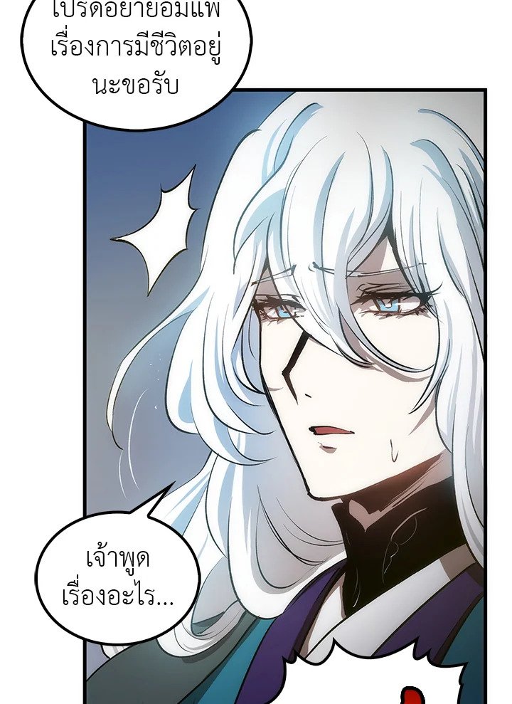 Doctor’s Rebirth ตอนที่ 11 185