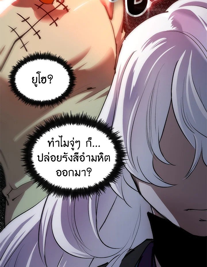 Doctor’s Rebirth ตอนที่ 11 192