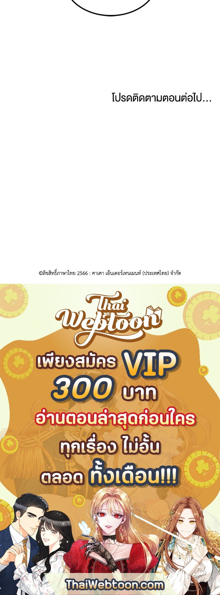 Doctor’s Rebirth ตอนที่ 11 197