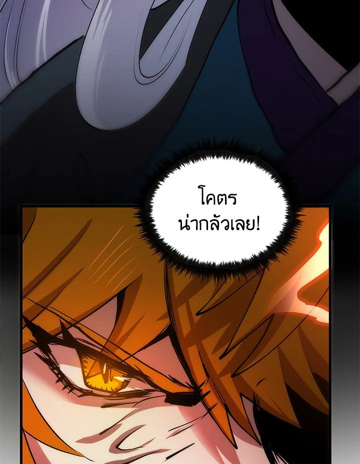 Doctor’s Rebirth ตอนที่ 11 193