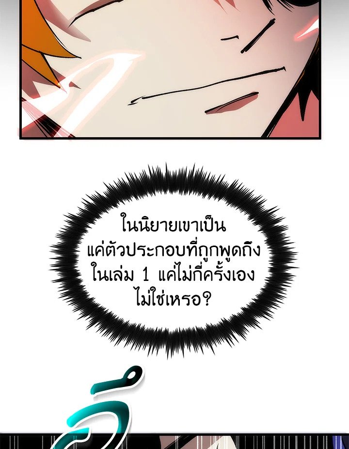 Doctor’s Rebirth ตอนที่ 11 194