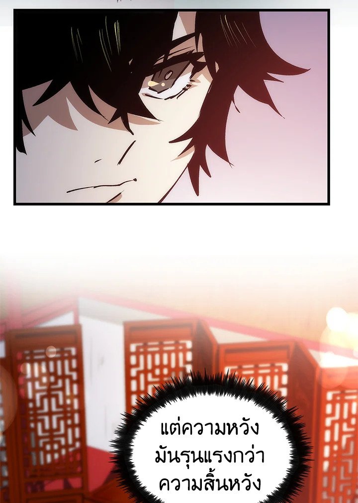 Doctor’s Rebirth ตอนที่ 12 9