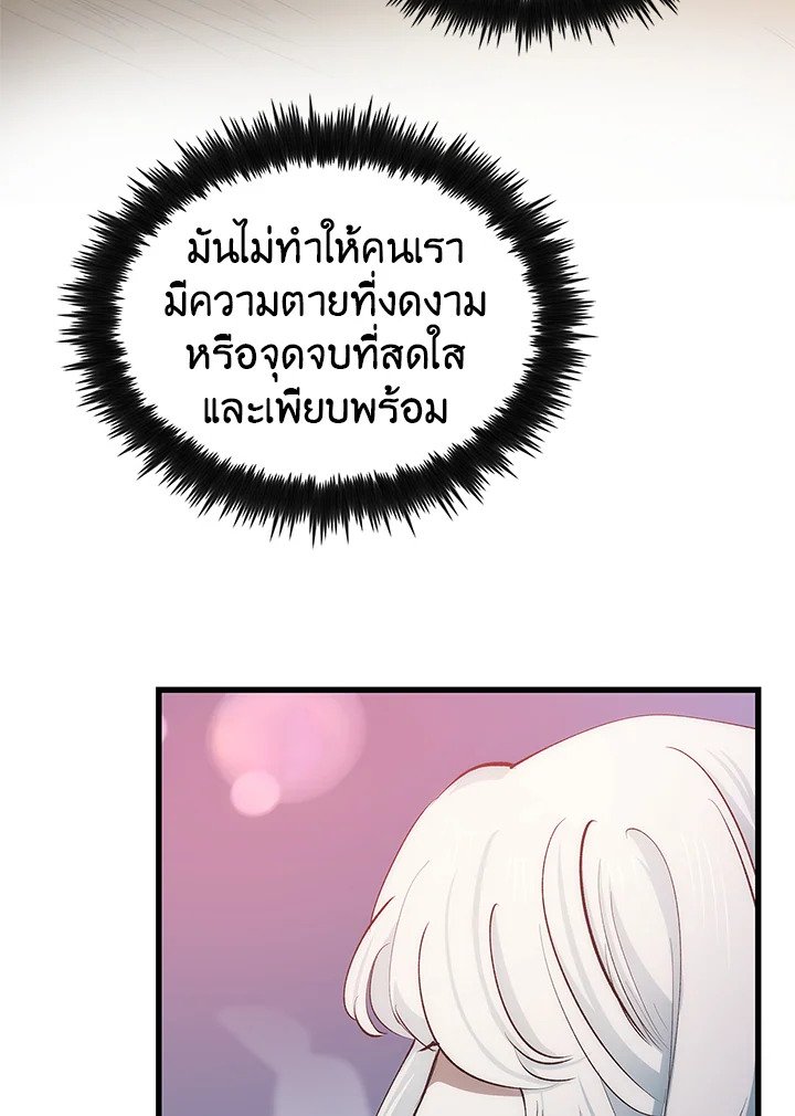 Doctor’s Rebirth ตอนที่ 12 11