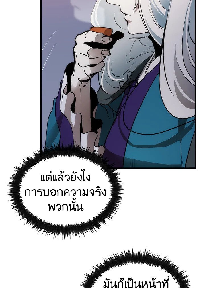 Doctor’s Rebirth ตอนที่ 12 12