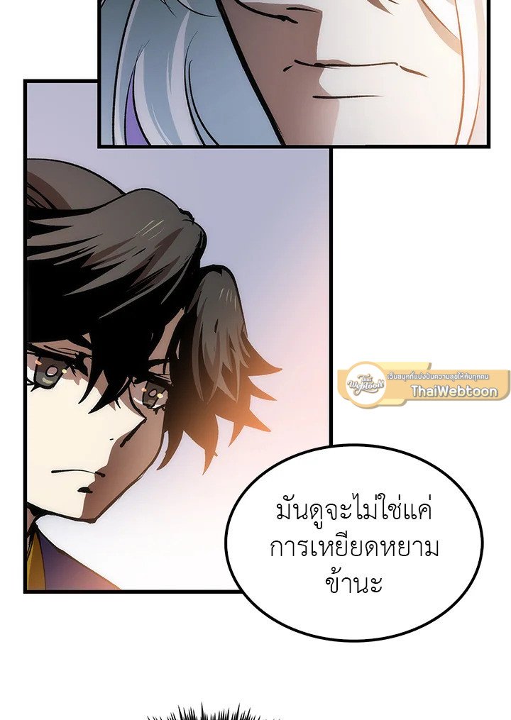 Doctor’s Rebirth ตอนที่ 12 23